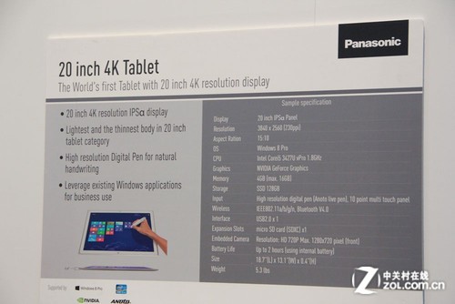 CES 2013:松下展台惊现20英寸4K平板