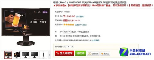 限量发售 明基27吋MVA不闪屏京东首发