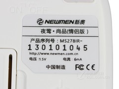 新贵夜莺尚品情侣版首测
