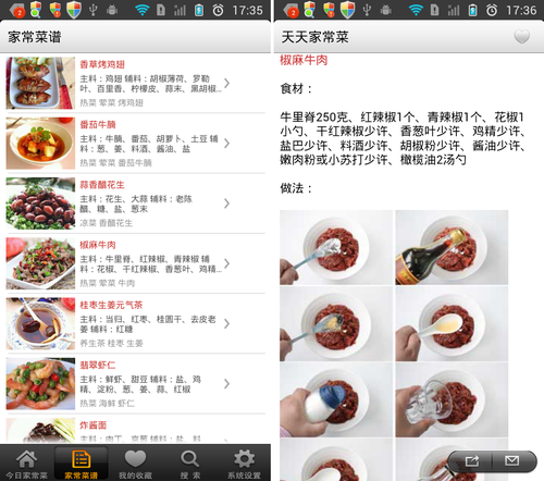 2.6��׿Ӧ���Ƽ�:�����ÿ��ó���ҹ�� 