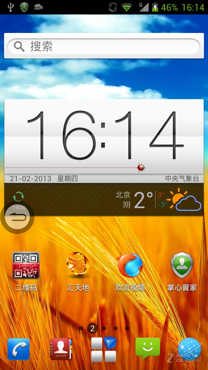 手机 中兴手机 中兴grand memo(n5/双3g/16gb) 图片 ui界面