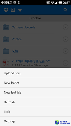 õƴ洢Ӧ ԶͬDropbox 