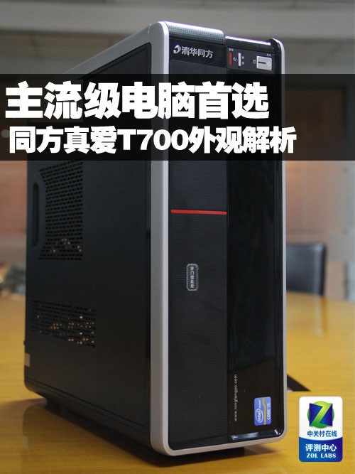 ������������ѡ ͬ���氮T700��۽��� 