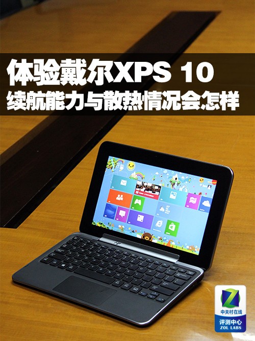�������XPS 10 ������ɢ�ȱ��ֻ����� 