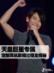 天皇巨星专属 定制耳机取模过程全揭秘
