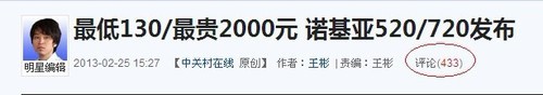 Z10/S4领衔 近期网友热议的八大手机盘点