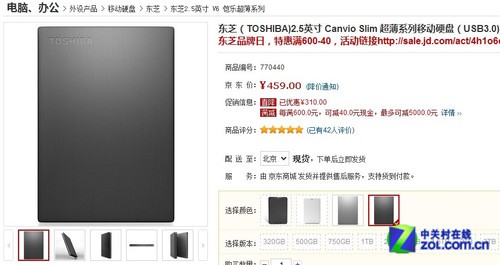京东特价1TB USB3.0原厂移动硬盘推荐
