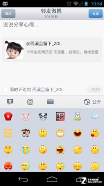 微博怎么看自己发布的评论 cegvd8qcvuUU.png