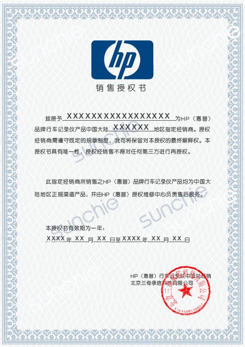 惠普开腔打假 解码 hp f200行车记录仪防伪知识