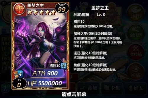 《魔卡幻想》魔神:噩梦之主