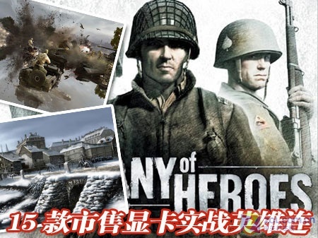 新一代热门大作《英雄连》