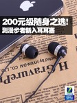 200元级随身之选! 测漫步者新入耳耳塞