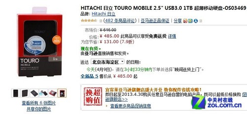 500 ѷ1T USB3.0ƶӲ̵ 
