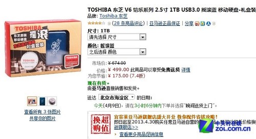 500 ѷ1T USB3.0ƶӲ̵ 