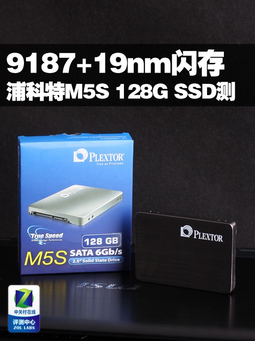 9187+19nm闪存 浦科特M5S 128G SSD评测