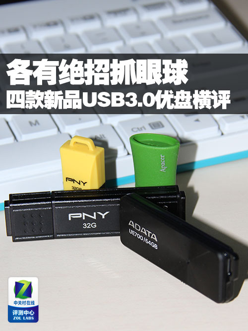 оץ 4ƷUSB3.0PK 