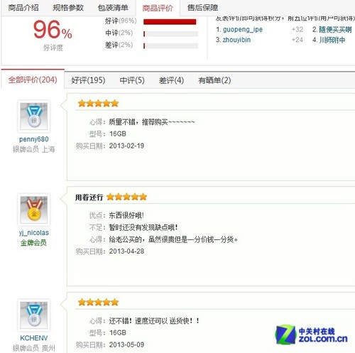 只需114元 东芝16GB TF手机内存卡评测