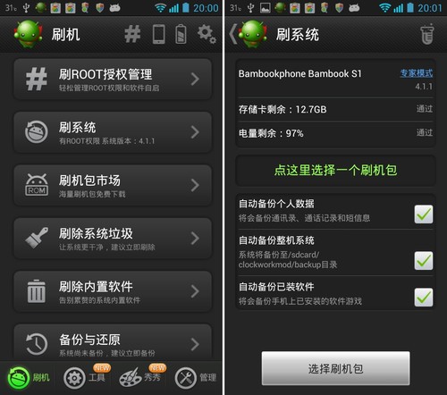 5.16安卓应用推荐:给手机换个好用系统