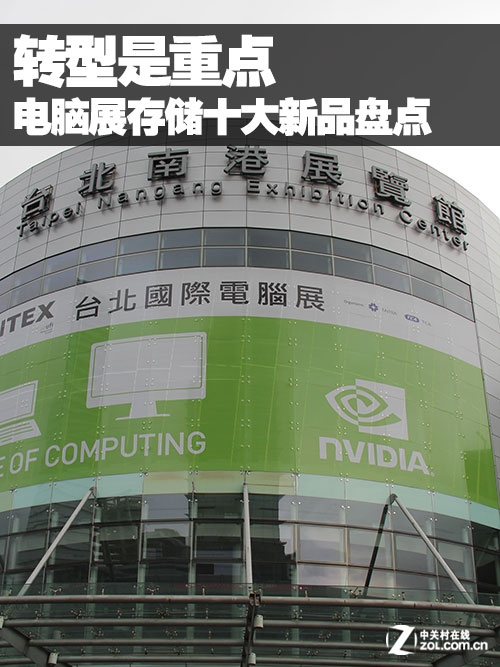 չ Computexչ洢Ļ 