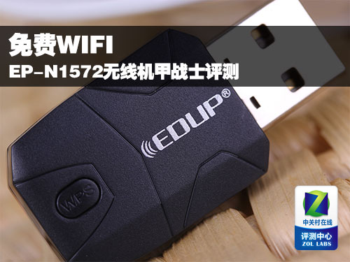 WIFI EP-N1572߻սʿ 