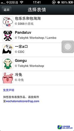 ˭ȡ˭? iPhoneֻQQ4.2Ա΢  