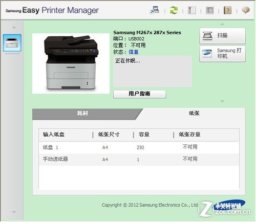 ʡǮ��С���¡� ����M2676Nһ����ײ� 