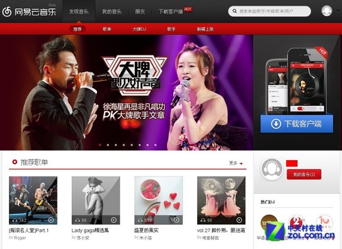 留住好声音精彩瞬间 评五大云音乐平台 