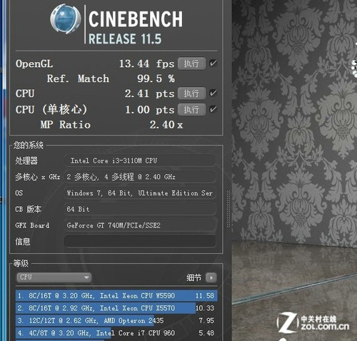 仅售3299元 配GT740M神舟K570N性能解析