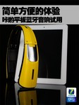 简单方便的体验 咔哟平板蓝牙音响试用