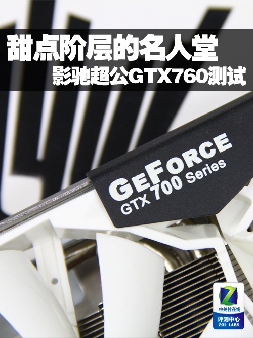 ײ Ӱ۳GTX760 