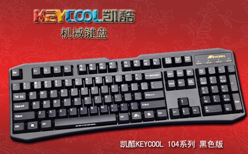 一把键盘做三年 二线品牌创新难_键盘_键鼠新闻-中关村在线