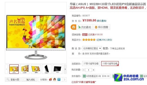 千元IPS液晶典范 华硕超窄边新品杀价