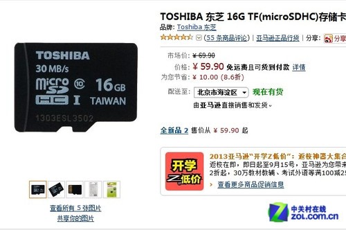 ȫ 7ѷ16GB洢Ƽ 