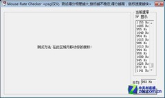 LOL尖端配备 雷柯特追猎S470鼠标评测