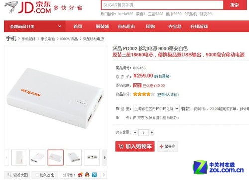 便携双USB输出 沃品PD002现售259元