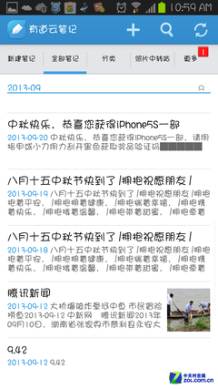 个性字体 有道云笔记不同风格写作体验