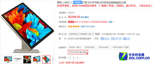 27�������� HKC������רҵҺ����2299 