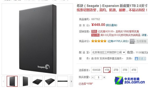 ٶȿ 1TB 3.0ƶӲƼ 