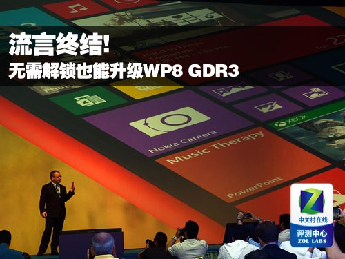 �����ս�! �������Ҳ������WP8 GDR3 