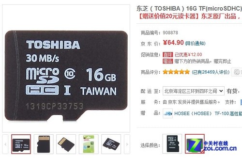 16GB TFƼ 