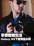  Galaxy NXغӦ
