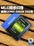 MLC同步闪存 威刚SX900 256GB SSD评测