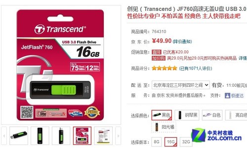  816GB USB3.0Ƽ 