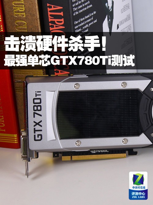 Ӳɱ֣ǿоGTX780Ti 