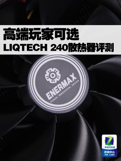߶ҿѡ LIQTECH 240ɢ 