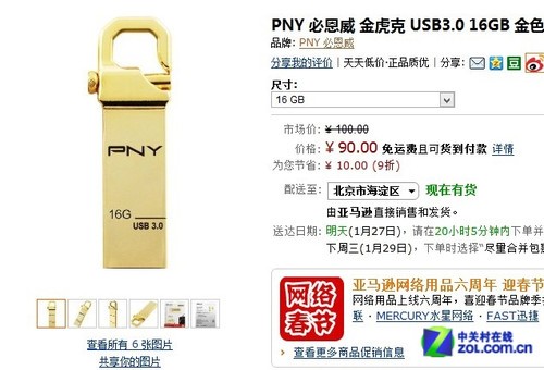  ѷ16GB USB3.0Ƽ 