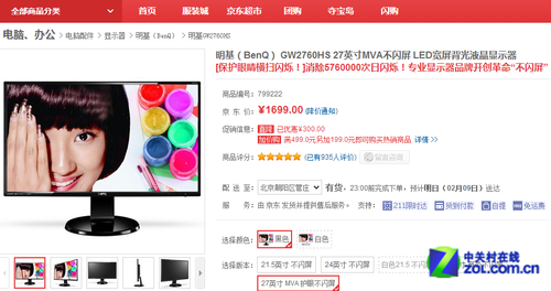 ������Ѫ������699Ԫ��23�������Ƽ� 