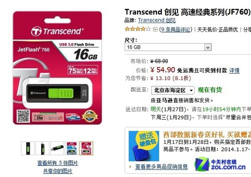  ѷ16GB USB3.0Ƽ 