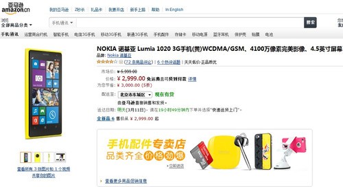 ����ֱ�������� ŵ����1020����ѷ���� 