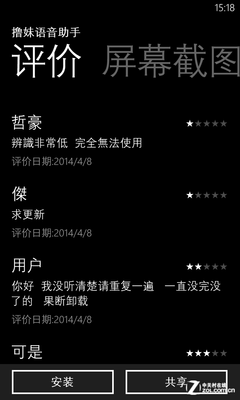 ɽկCortana? Lumia1020����ߣ������ 